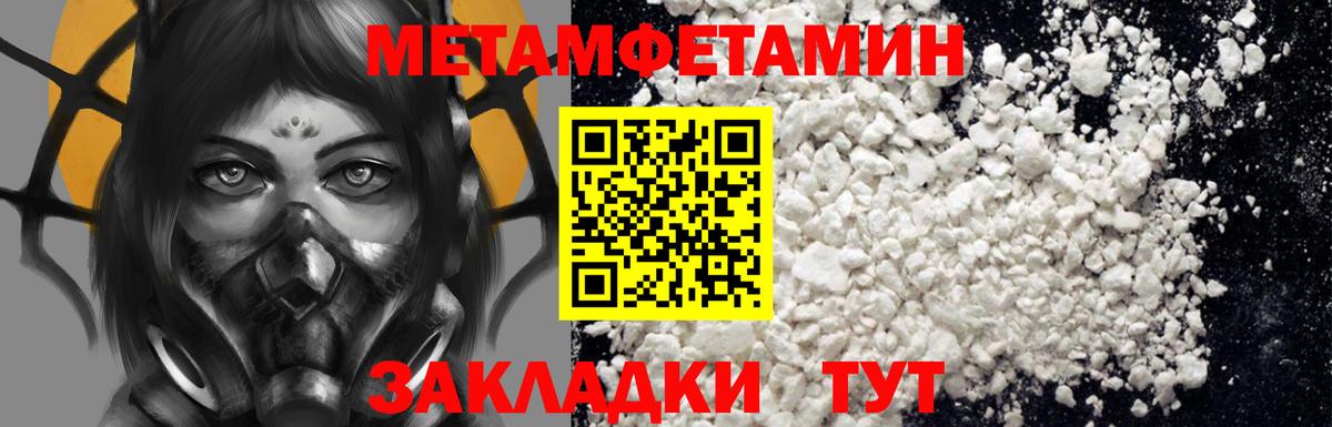 Амфетамин Розовый  Вход с VPN  Кунгур 