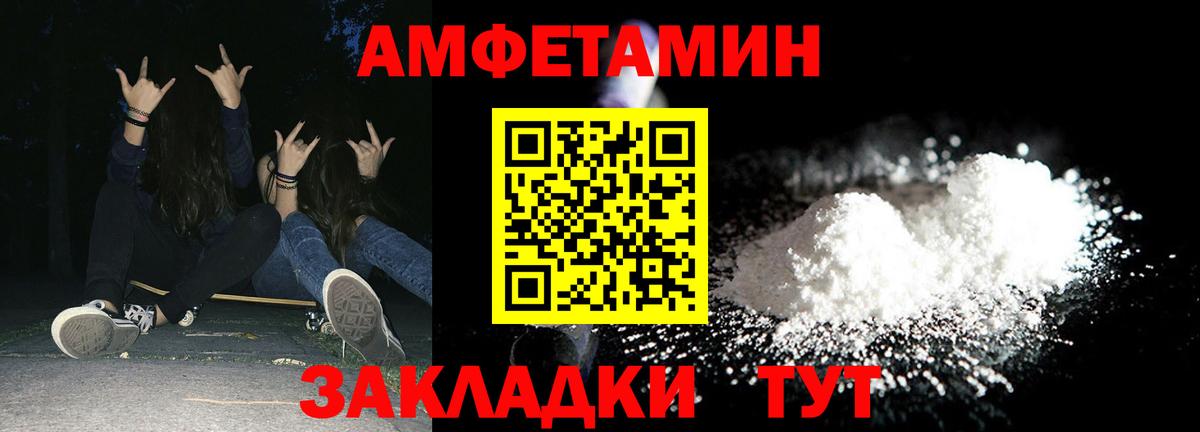 АМФЕТАМИН 98% Кунгур