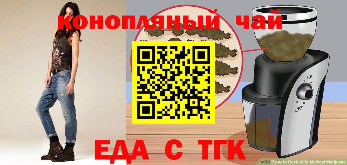 Печенье с ТГК конопля Кунгур