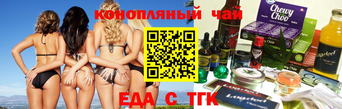 Cannafood марихуана  Вход с VPN  Кунгур 