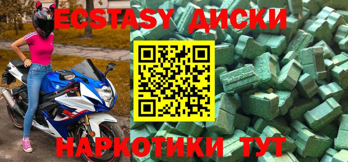 МЕГА ССЫЛКА  Вход с VPN  ЭКСТАЗИ 300 mg  Кунгур  Экстази 99% 