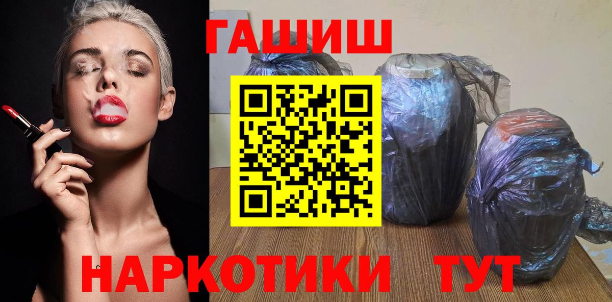 Гашиш гарик  Вход с VPN  закладка  Кунгур  ГАШ Изолятор 
