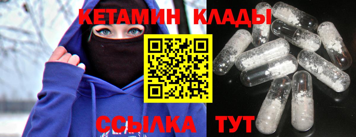 КЕТАМИН VHQ  Вход с VPN  Кунгур  Кетамин VHQ 