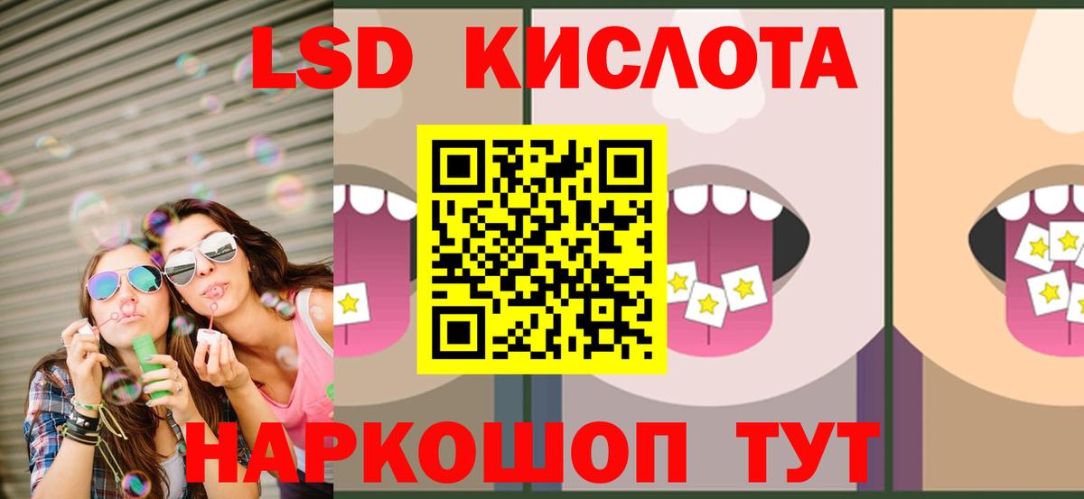 LSD-25 экстази  ЛСД экстази ecstasy  Вход с VPN  LSD-25 экстази кислота  Кунгур 