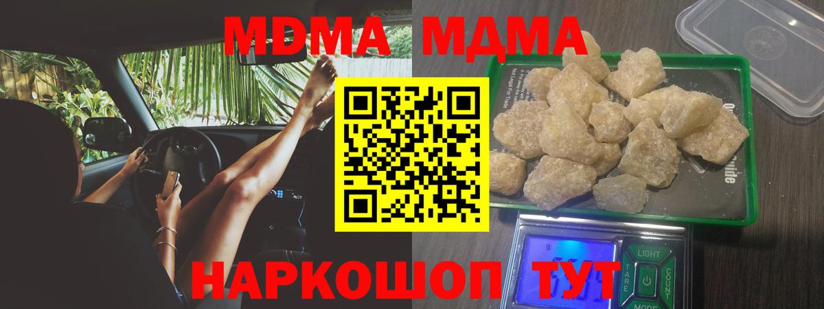 Кунгур  МДМА кристаллы  Вход с VPN 