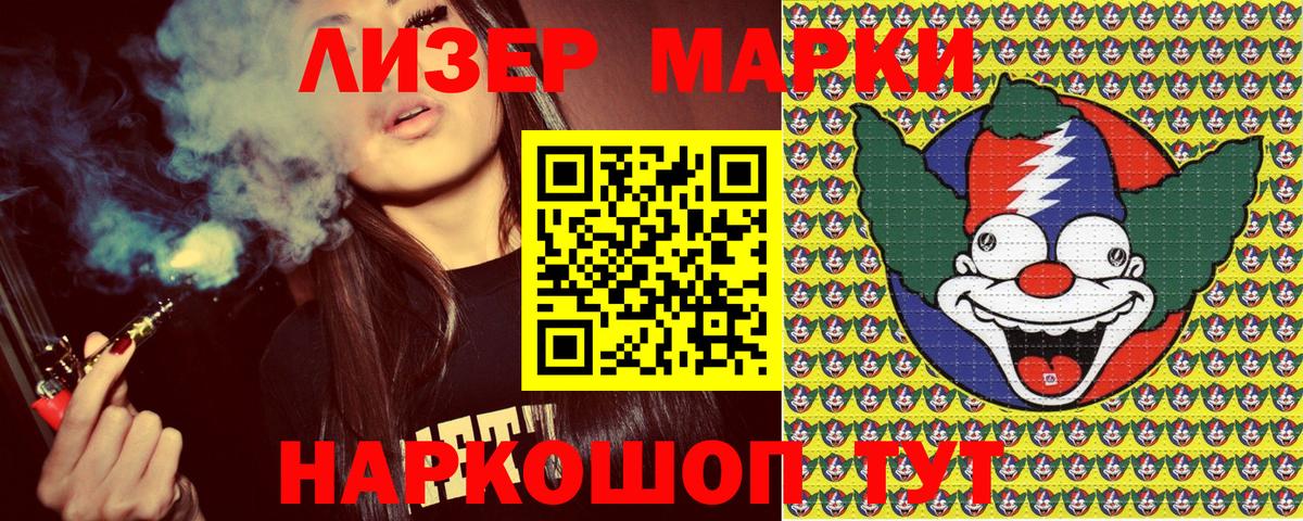 Марки N-bome 1500мкг Кунгур