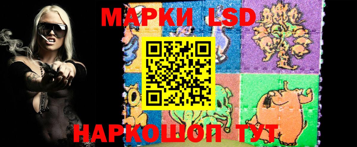 Марки NBOMe  Наркотические марки 1500мкг  Наркотические марки 1500мкг  Вход с VPN  Кунгур 